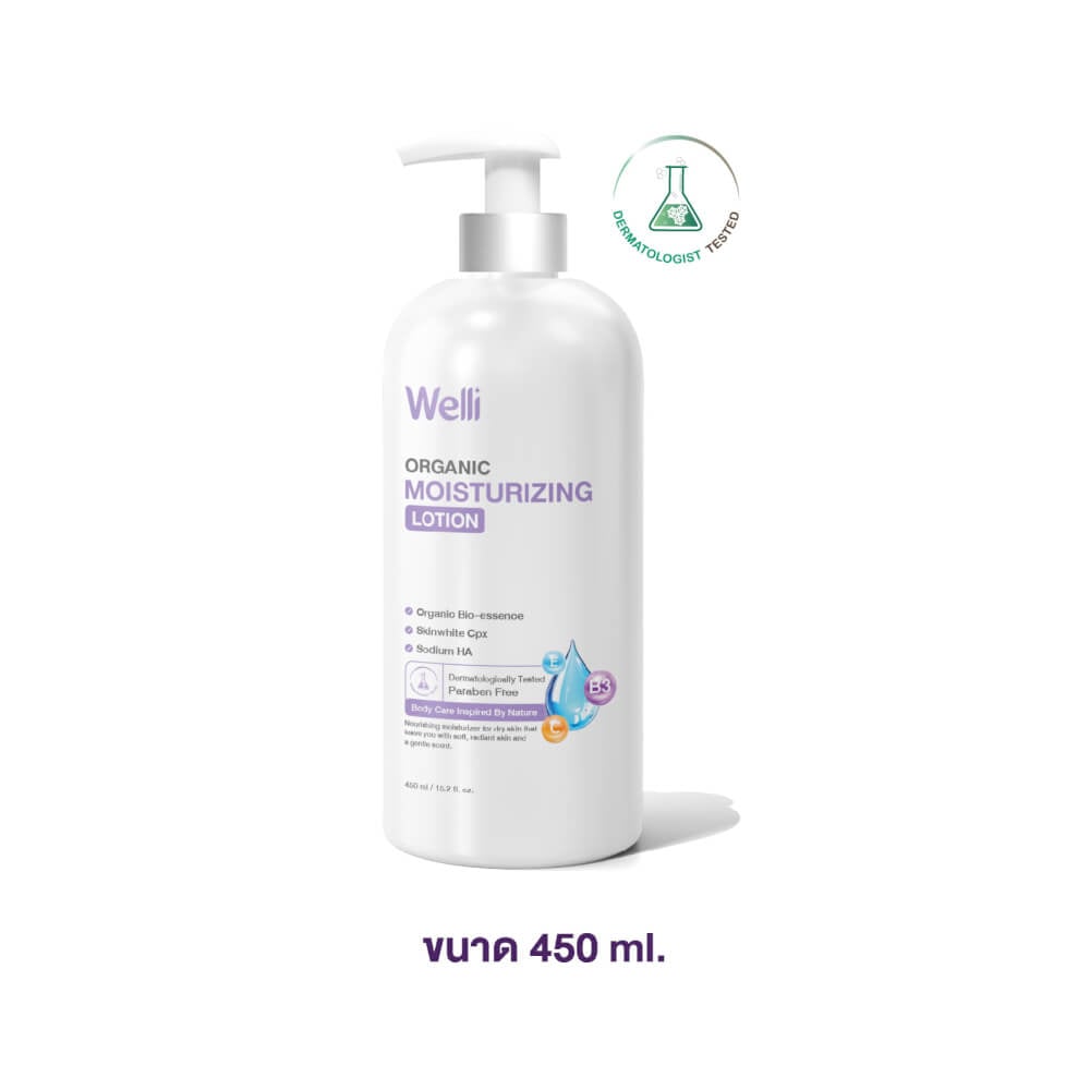 โลชั่นบำรุงผิว WELLI ส่วนผสมออแกนิค อ่อนโยนเหมาะสำหรับผิวแพ้ง่าย 450 มล.